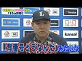 【後篇】車でかける曲はLA・LA・LA LOVE SONG？！中村剛也選手に10の質問！