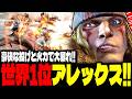 【SF6】世界1位アレックス！豪快な投げと火力で大暴れ！！「ｒきどｒ:アレックス(Alex)」【スト6】