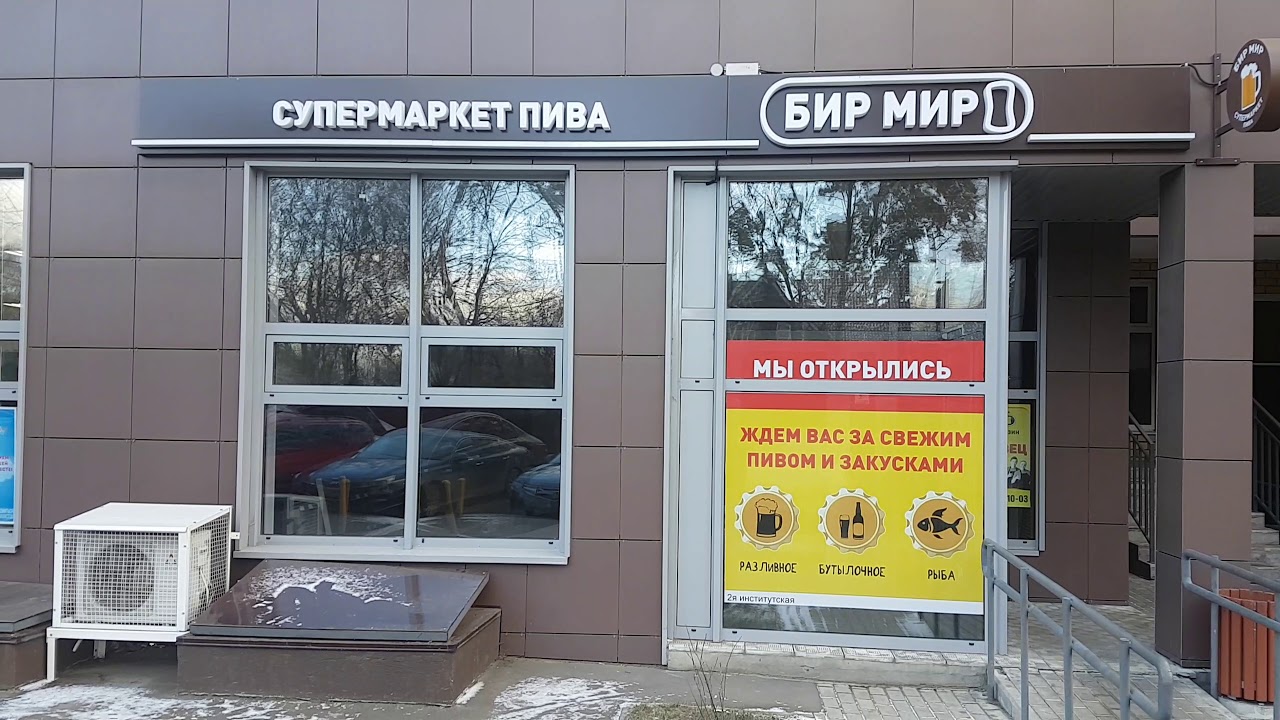 2 Я Институтская Магазин