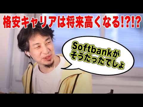 【ひろゆき 切り抜き】格安スマホの代表、楽天モバイルは将来必ず高くなる！【論破】