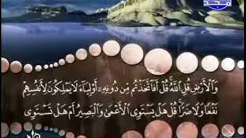 سورة الرعد مكتوبة كاملة المنشاوى ترتيل بدون اعلانات