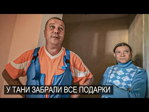 КВАРТИРА ОПУСТЕЛА ЗАБРАЛИ ВСЁ.ТАНЯ УЕЗЖАЕТ В ПИТЕР.