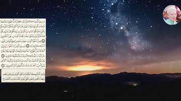 اروع واجمل ترتيل لفضيله الشيخ عمار نجم من سوره [الزمر]