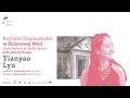 Sunday Chopin Recitals in Żelazowa Wola | Tianyao Lyu