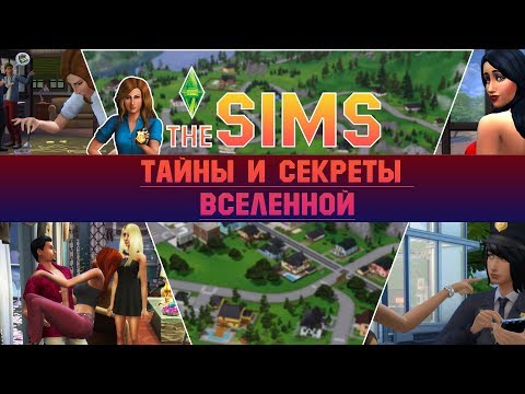 THE SIMS –