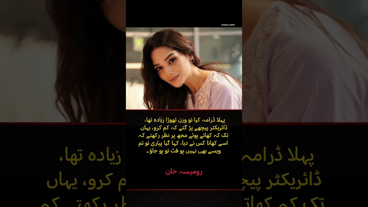 Romaisa Khan Opens Up About Body Shaming in Her First Drama | Drama Jin Ki Shadi Un Ki Shadi