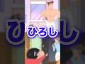 ノリが良過ぎるひろし3選www アニメ、漫画