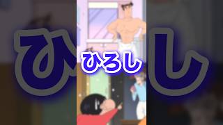 ノリが良過ぎるひろし3選www アニメ、漫画