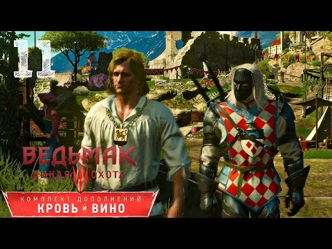Прохождение Ведьмак 3 : Кровь и Вино #11- Рыцарские сражения