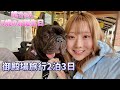 Momo’s 5th Birthday 🐶 Gotemba Outlet Trip【English subtitles】　