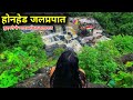 Honhed Waterfall | Exploring India's Secret Waterfalls (Keshkal)
