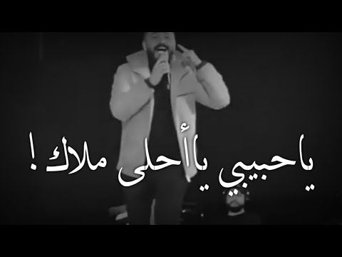 ارجعلي انا قلبي معاك 