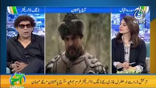 Ertugrul Ghazi Dubbing | Aaj Pakistan with Sidra Iqbal | Aaj News | 23 February 2021 | Part 3