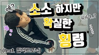 월급루팡 소확횡 : 소소하지만 확실한 횡령 (feat.전기도둑)