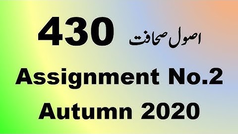AIOU Code 430 Solved Assignment No.2 Autumn 2020