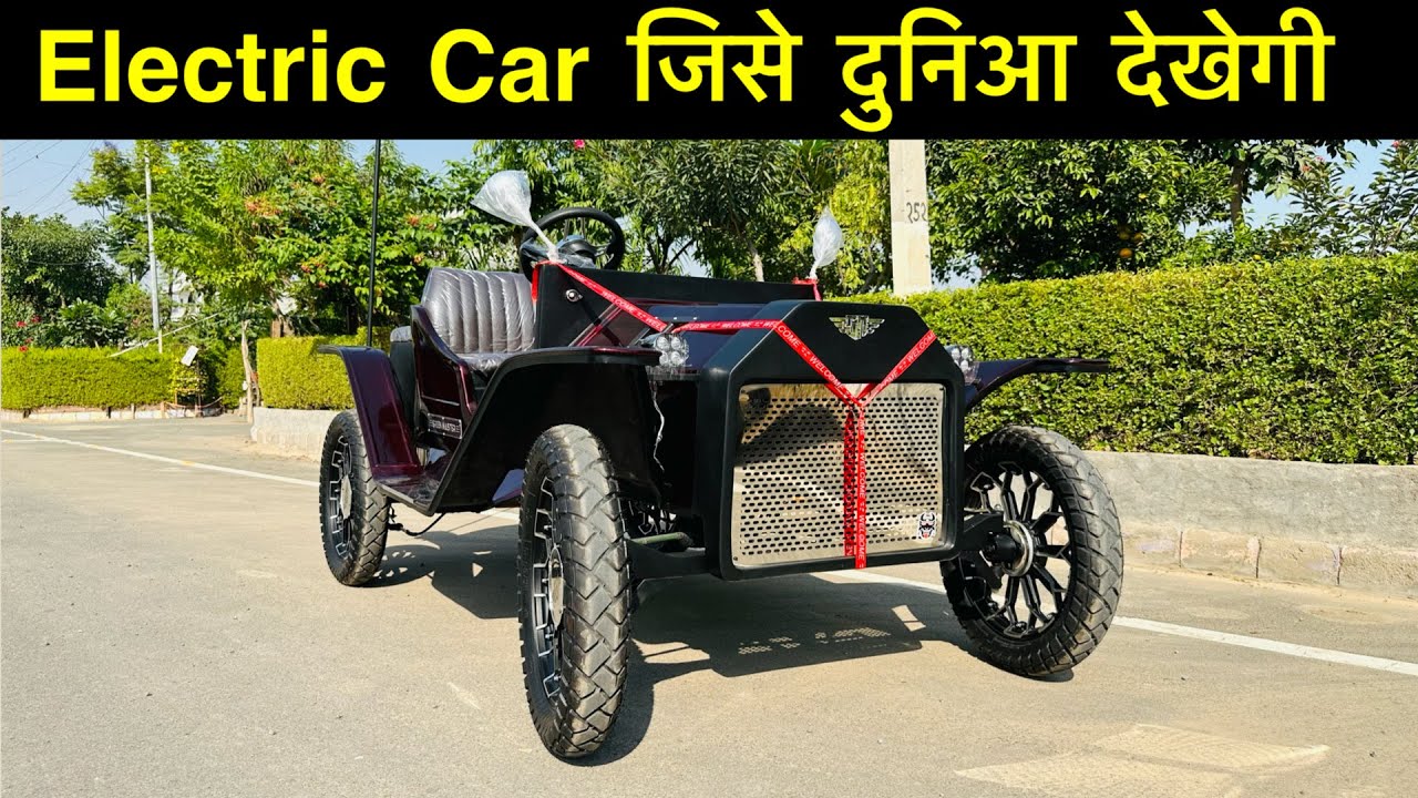 सिर्फ Electric car ही नहीं जहां ले जाओगे दुनिआ देखेगी Greenmaster