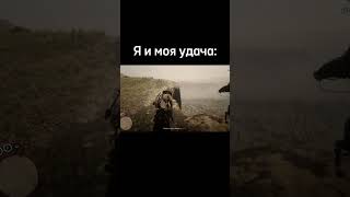 Мастер прыжков в Red Redemption 2