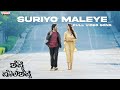 Suriyo Maleye Full Video Song |Miss Shetty Mr Polishetty (Kannada)| Anushka Shetty|Naveen Polishetty