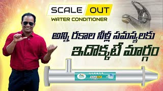 Hard Water Conditioner Budget Solution Hard Water India, Himajal|Maintenance Free screenshot 5