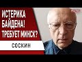 Время буйных! Нужно готовиться ко встречному удару — Соскин. Китай враждебен Украине