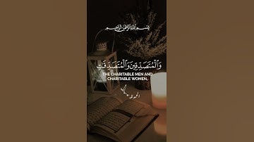تلاوة خاشعة من سورة الأحزاب/إن المسلمين و المسلمات #المصحف #اكسبلور #قرآن #قران_كريم #quran