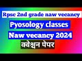 Reet naw vecancy 2024.reet notification. Reet naw vecancy updated