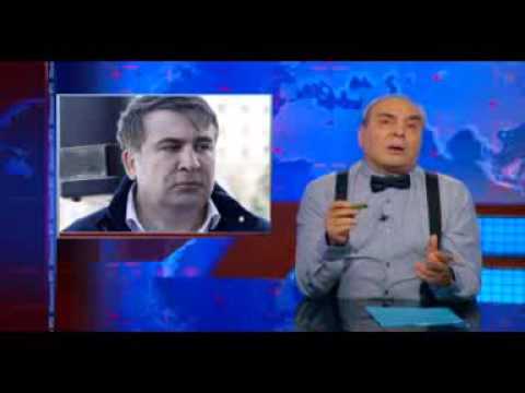 არაკორექტული შოუ - გადაცემა 1 , მონოლოგი