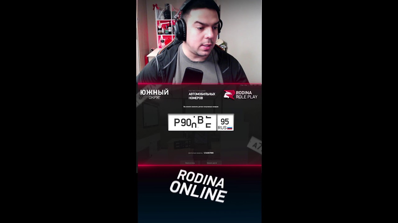 ВЫБИВАЕМ БЛАТНЫЕ НОМЕРА с ВАШИМИ РЕГИОНАМИ 🎮 СТРИМ в GTA SAMP ARIZONA RP и RODINA RP 