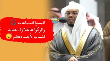 سورة الممتحنة الشيخ ياسر الدوسري