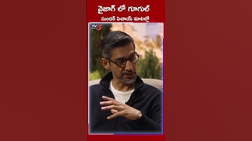 #sundarpichai  #tv5news #vizag #googleinvizag #tv5 #naralokesh #tdp