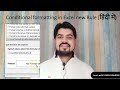 Conditional formatting in Excel new Rule हिंदी में