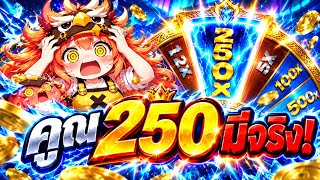 กูว่าแล้วมันต้องโดน Freya 1000 | PP➤คูณบ้านช่องพัง! 