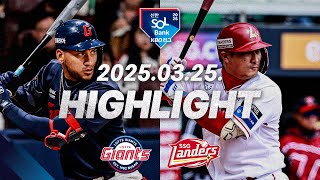 KBL SSG 2-3 롯데 땡겨티비 하이라이트