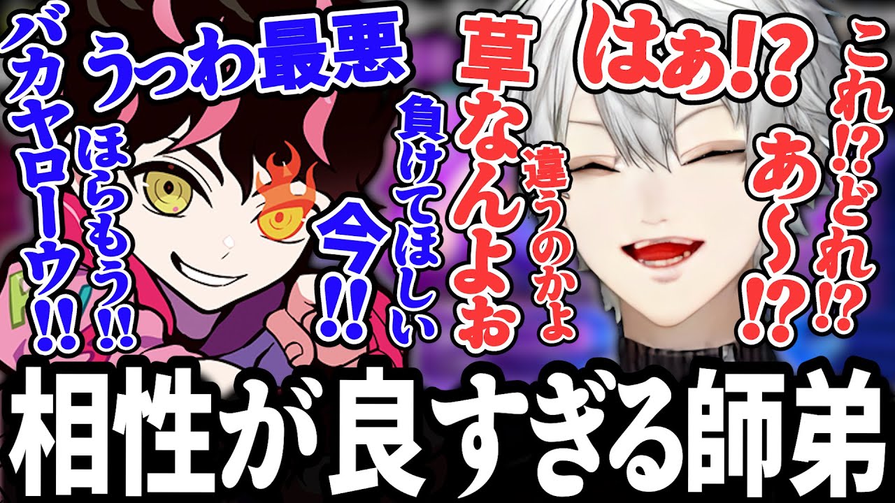 意思疎通するだけでコントみたいになる葛葉とシュートがあまりにも