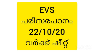 Kite victers Std 3 Evs October 22 worksheet