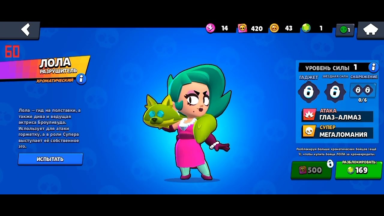 Лола ворует фразы!? - YouTube