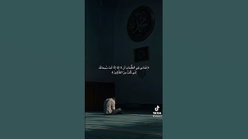 مقطع قرآن قصير من سورة الأنبياء