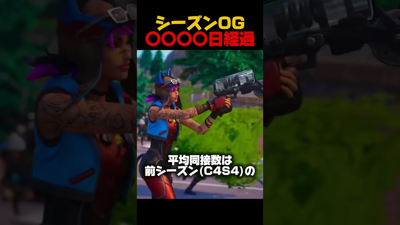 シーズンOGですら懐かしい【フォートナイト/FORTNITE】#フォトナ #shorts