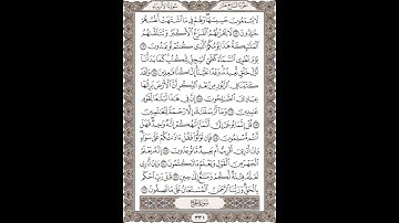 فضيلة الشيخ / محمود علي البنا/سورة  الأنبياء / الجزء السابع عشر  الآية 102 – 112 صفحة (331_604)