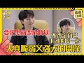 [Multisub]周深的采访堪比优秀文学作品！花两块钱给自己设计签名的深深超可爱 把采访老师笑倒| 周深 | 采访 | 二专 | 娱乐 | 搞笑 | 爱豆星日常 |Charliezhou