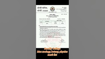 Bareilly College MSC zoology botany physics merit list out 2025