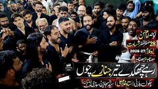 Rhy Chikdy Teer Janazy Chu Noha Imam Hassan As 28 Safar Noha Chakwal Party Ghulam Ali 2026