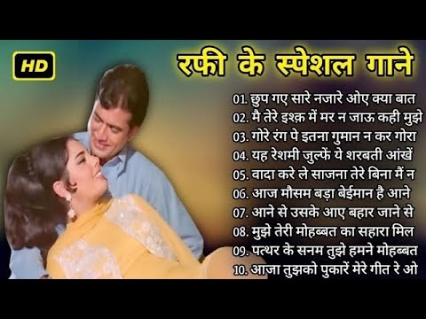 Mohammad Rafi Song  Best Of Mohammad Rafi Song  Hindi Song  mohammedrafi