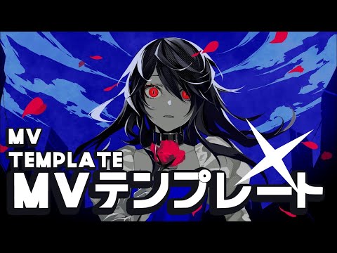 「Queen」MV テンプレート Tutorial and Showcase