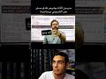 عشان انت وسخ  ثانوية عامة
