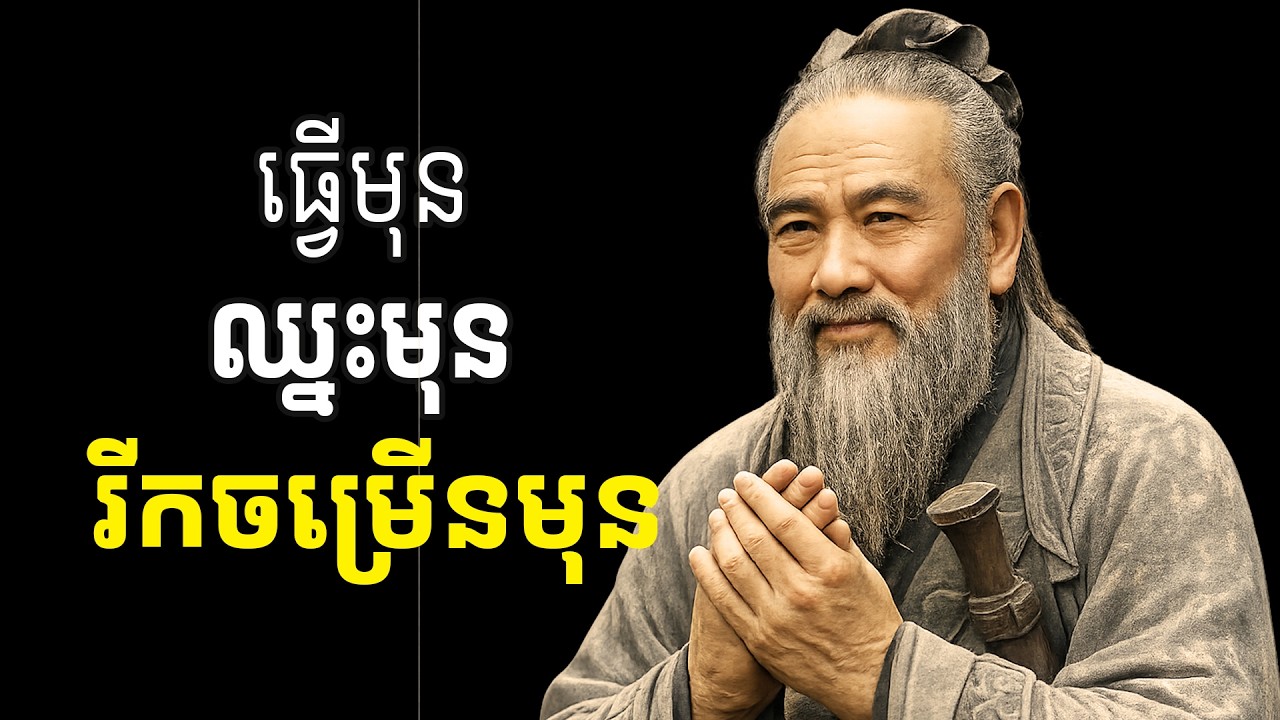 ៣០ថ្ងៃបម្លែងជីវិតដោយ  ចាប់ផ្តើមថេរ