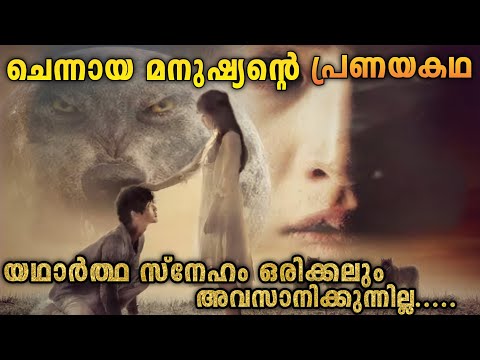 A werewolf Boy മലയാളം |full movie|Korean Romantic Fantasy|fille film