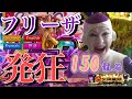 【ドッカンバトル 6周年】頂伝説降臨！？LR争奪戦！ゴールデンフリーザ&17号を引き当てろ！ドラゴンボール【Dragon Ball】