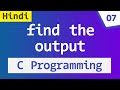 Find the Output | C Programming Tutorial | Interview Question and Answer ( Hindi )