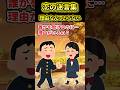 ㊗️55万再生!【2ch感動スレ】理由なんていらない #2ch #2ch感動スレ #感動する話 #ゆっくり